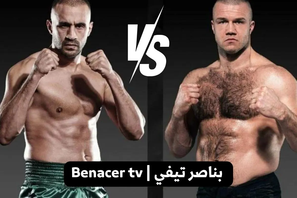 بدر هاري واوكو يورجندال بث مباشر اليوم