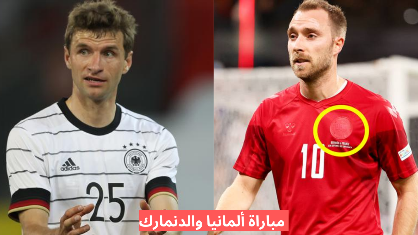 بت مباشر مباراة ألمانيا والدنمارك