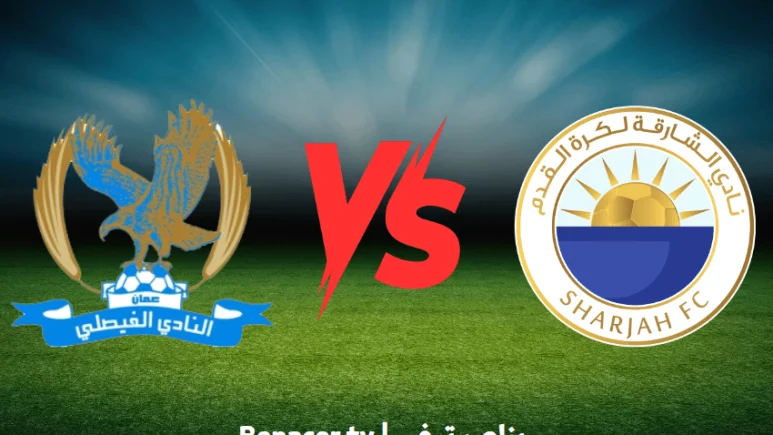 بث مباشر مباراة الفيصلي بث مباشر مباراة الفيصلي اليوم مباراة الفيصلي مباشر مباراة الفيصلي اليوم مباشر
