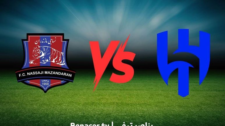 بث مباشر مباراة الهلال ومازانداران اليوم