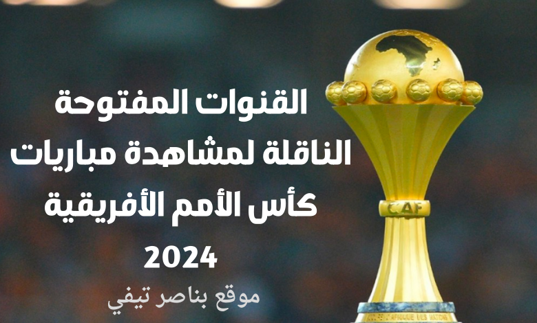 موقع بناصر تيفي benacer tv